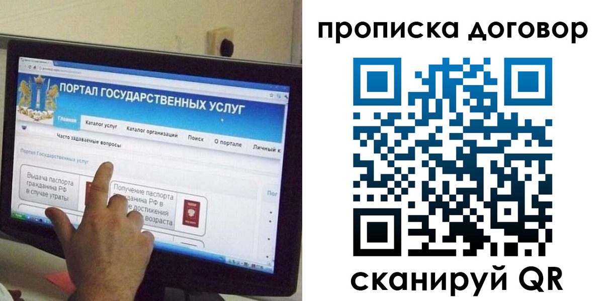 временная регистрация для всех в Камышине