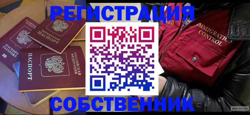 временная регистрация недорого в Камышине
