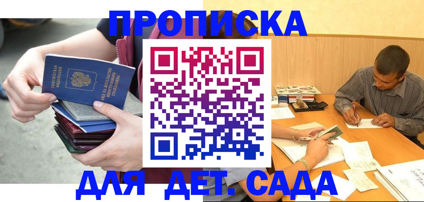 временная регистрация законно в Камышине