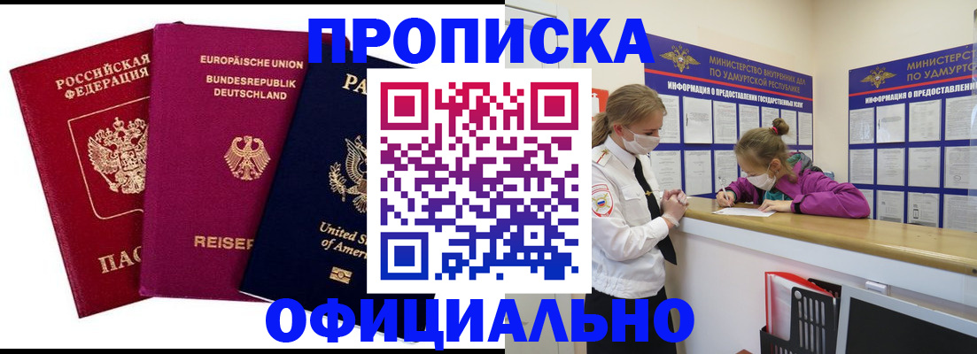 временная регистрация 2025 в Камышине